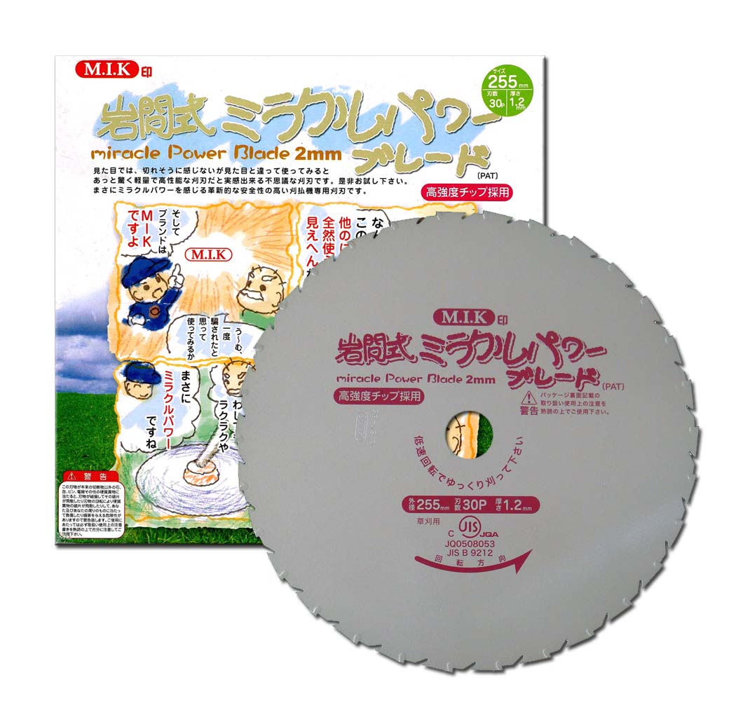 草刈りチップソー　M IK 岩間式ミラクルパワーブレード 未使用品 10枚セット 岩間式ミラクルパワーブレード（雑草専用）WM型 – 株式会社日光